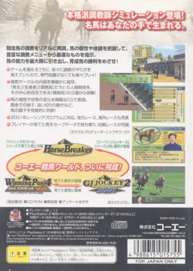 Horse Breaker (Japan) box cover back